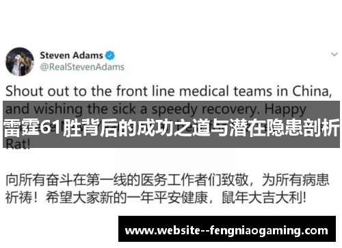 雷霆61胜背后的成功之道与潜在隐患剖析 雷霆61胜背后的成功之道与潜在隐患剖析